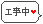 kouji.gif(222 byte)